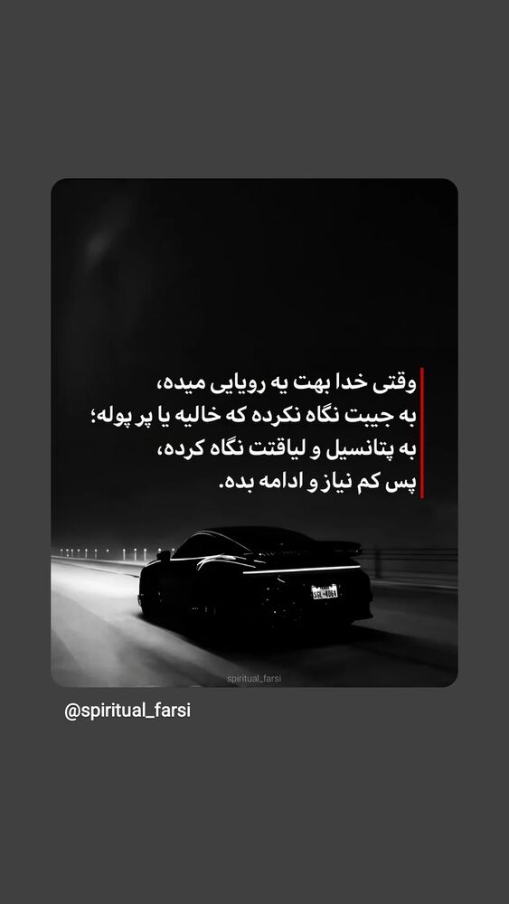  جدید ترین استوری اینستاگرام مرضیه مینایی پور