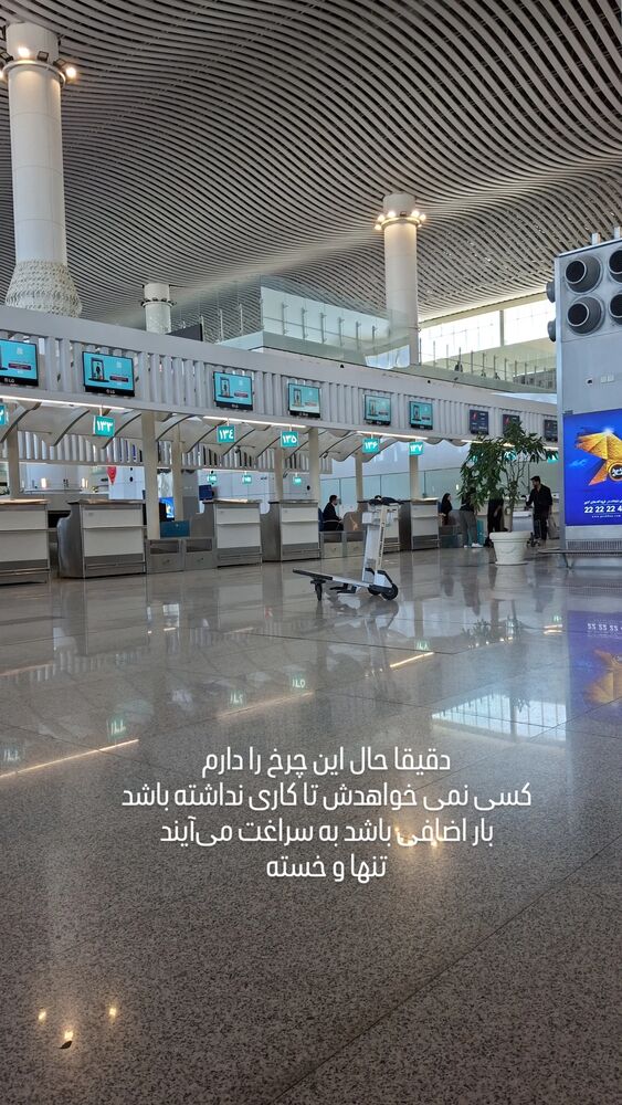  جدید ترین استوری اینستاگرام مرضیه مینایی پور