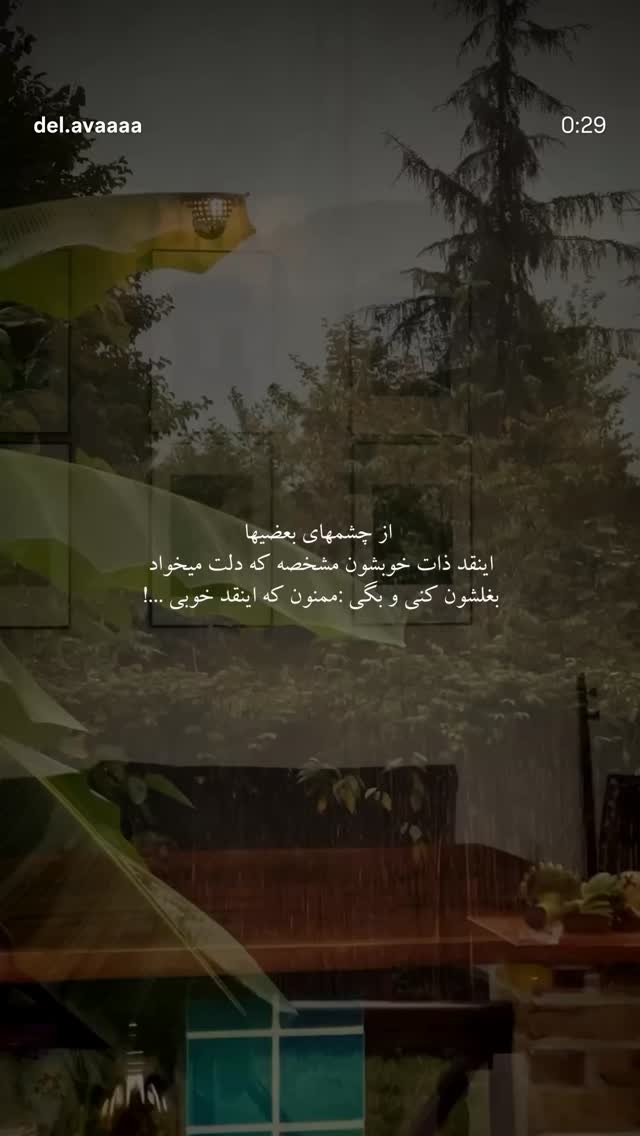  جدید ترین استوری اینستاگرام مرضیه مینایی پور