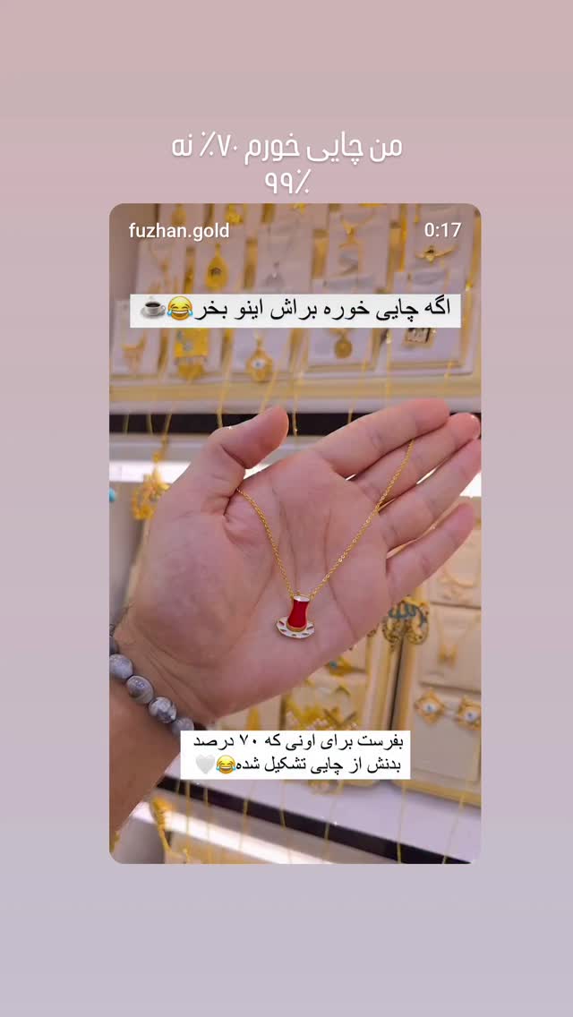  جدید ترین استوری اینستاگرام مرضیه مینایی پور