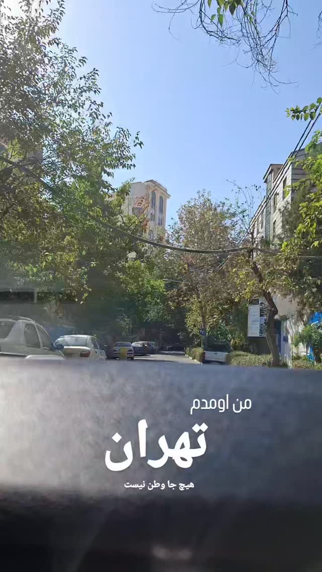  جدید ترین استوری اینستاگرام مرضیه مینایی پور