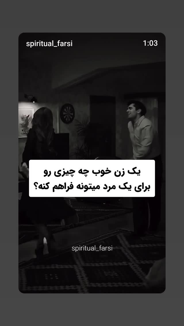  جدید ترین استوری اینستاگرام مرضیه مینایی پور