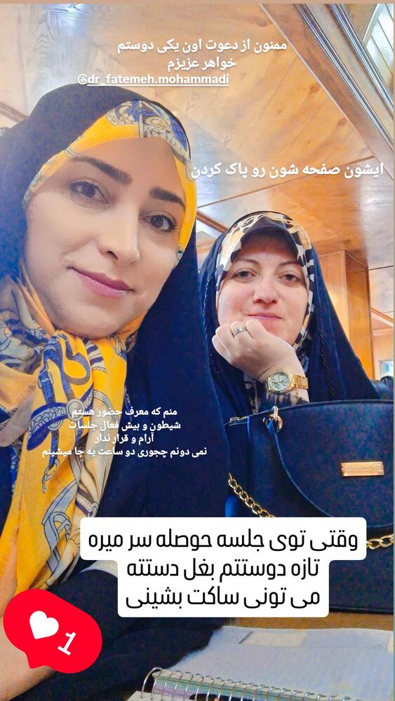  جدید ترین استوری اینستاگرام مرضیه مینایی پور