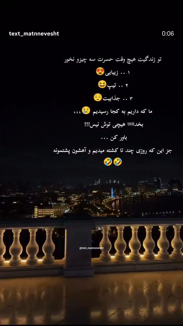  جدید ترین استوری اینستاگرام مرضیه مینایی پور