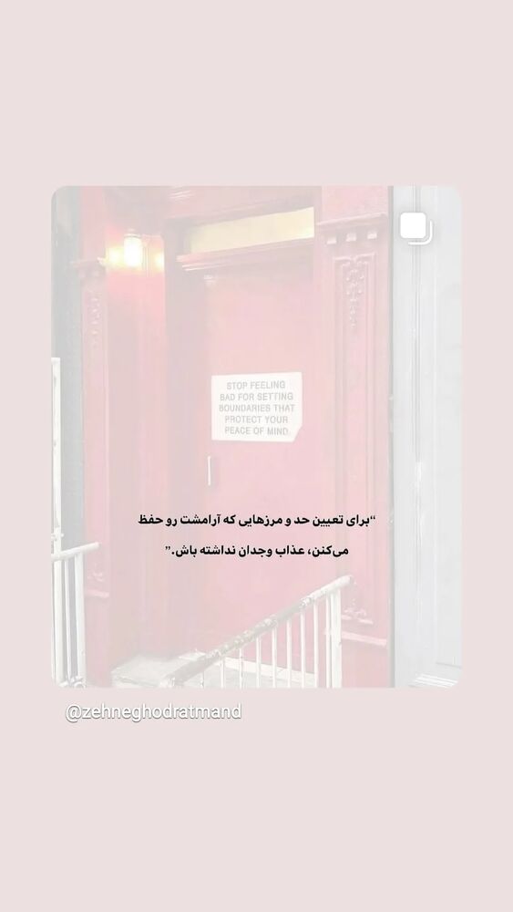  جدید ترین استوری اینستاگرام مرضیه مینایی پور