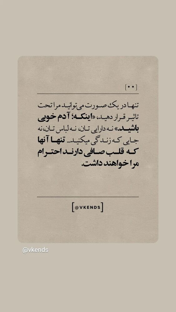  جدید ترین استوری اینستاگرام مرضیه مینایی پور