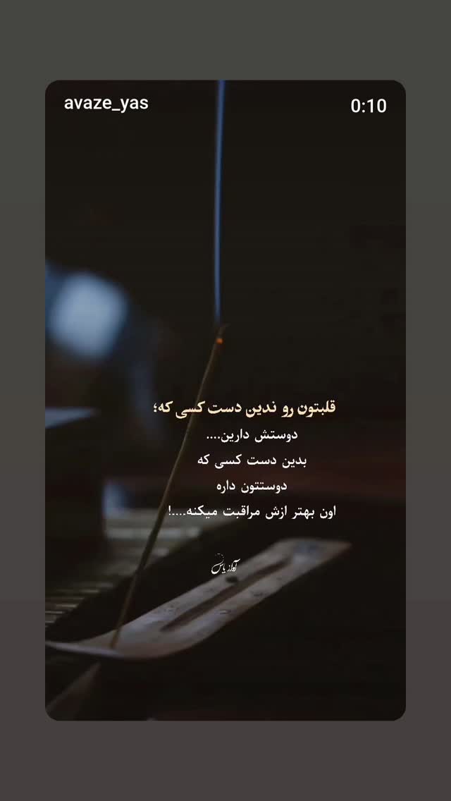  جدید ترین استوری اینستاگرام مرضیه مینایی پور