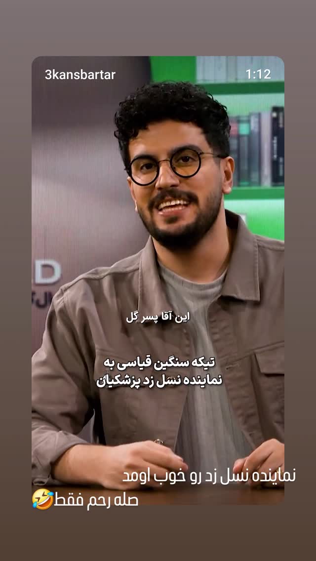  جدید ترین استوری اینستاگرام مرضیه مینایی پور