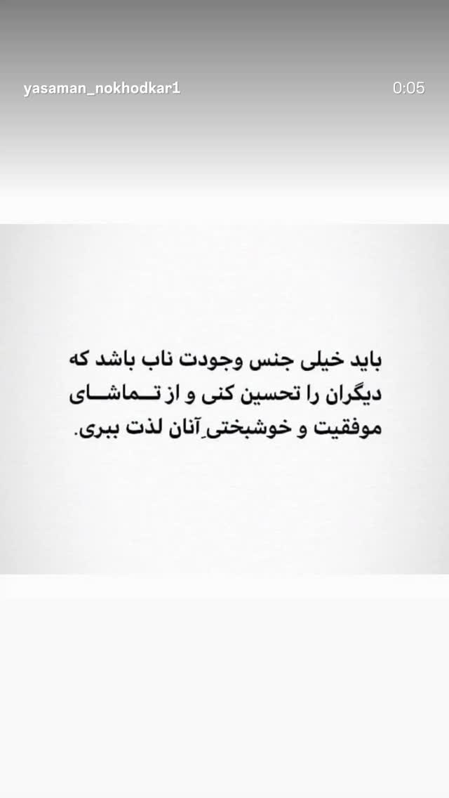  جدید ترین استوری اینستاگرام مرضیه مینایی پور