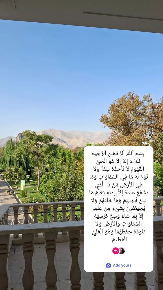  جدید ترین استوری اینستاگرام مرضیه مینایی پور