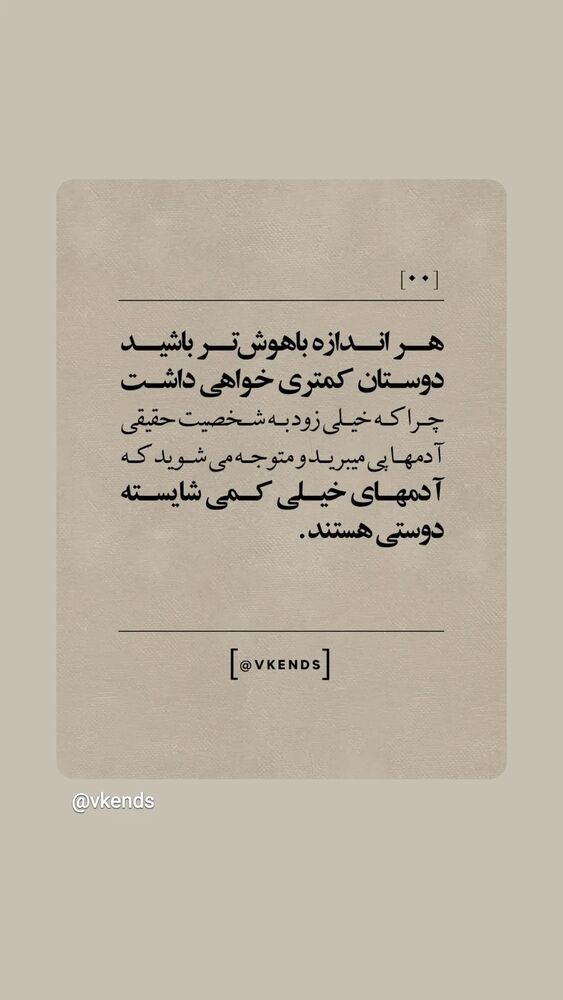  جدید ترین استوری اینستاگرام مرضیه مینایی پور