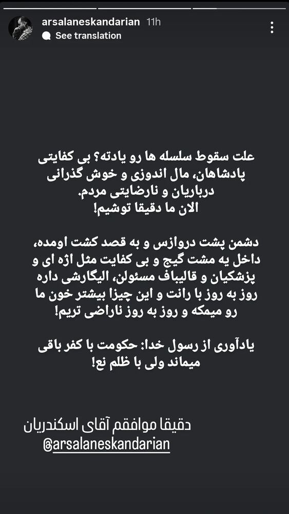  جدید ترین استوری اینستاگرام مرضیه مینایی پور