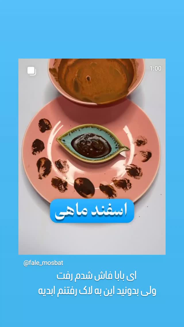  جدید ترین استوری اینستاگرام مرضیه مینایی پور