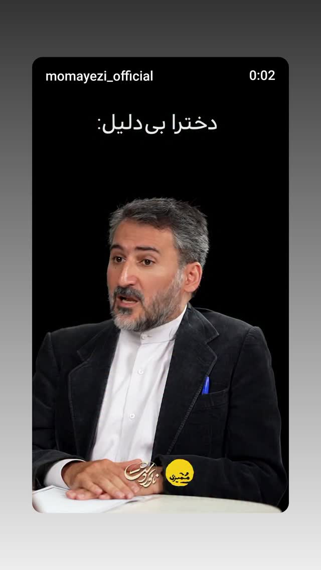  جدید ترین استوری اینستاگرام مرضیه مینایی پور