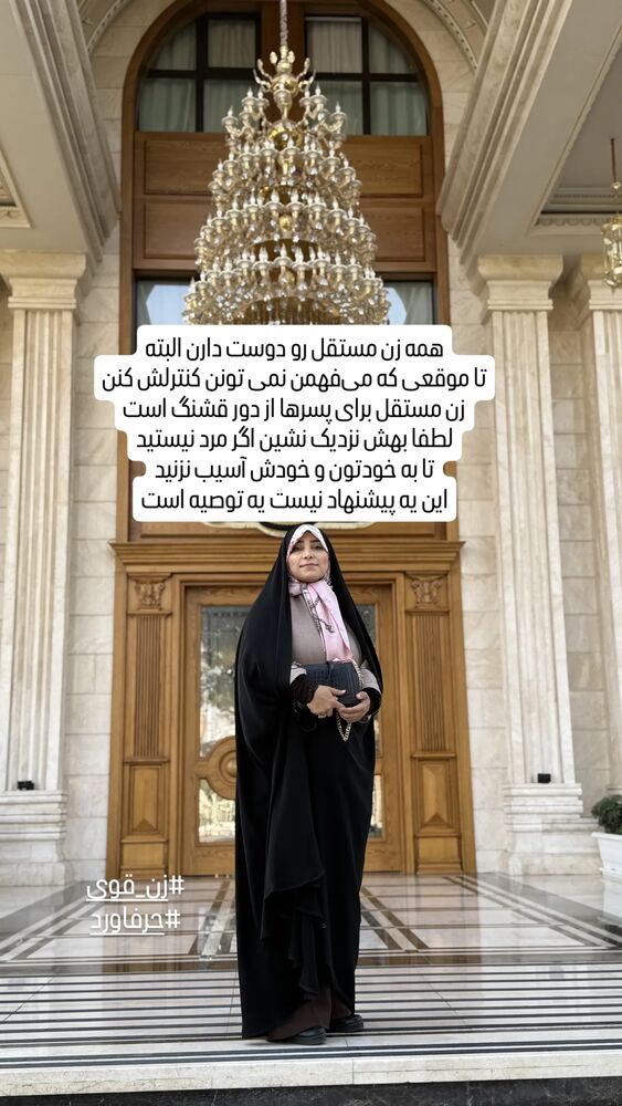  جدید ترین استوری اینستاگرام مرضیه مینایی پور