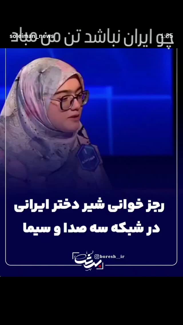  جدید ترین استوری اینستاگرام مرضیه مینایی پور