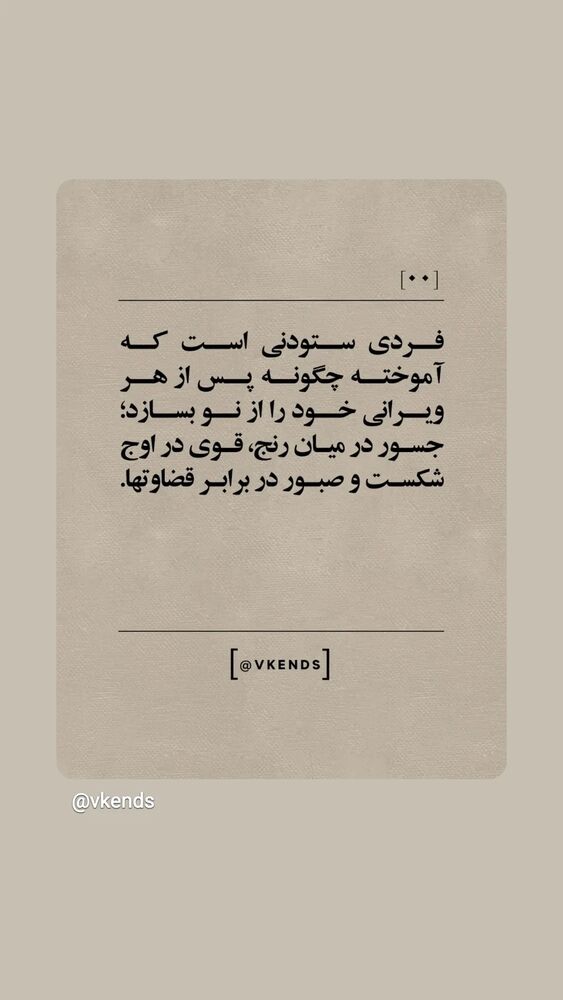  جدید ترین استوری اینستاگرام مرضیه مینایی پور