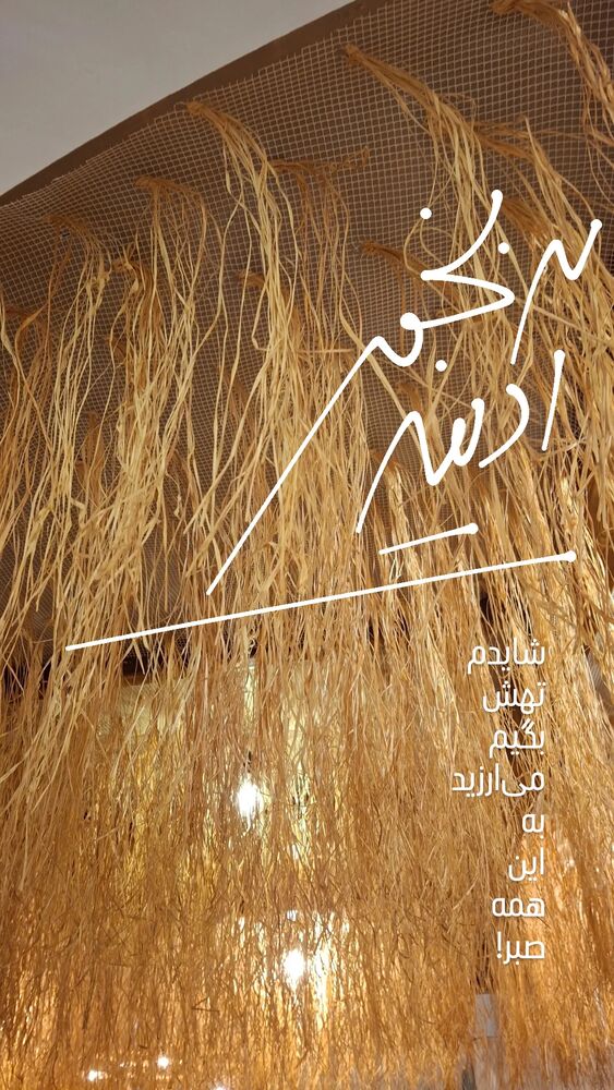  جدید ترین استوری اینستاگرام مرضیه مینایی پور