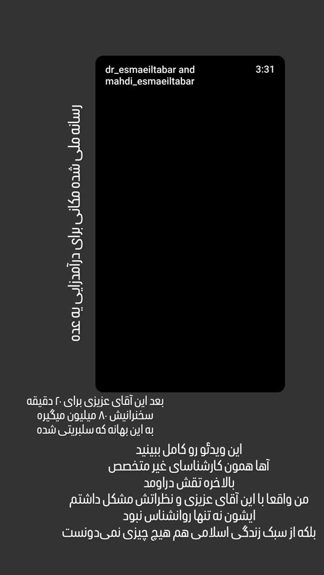  جدید ترین استوری اینستاگرام مرضیه مینایی پور