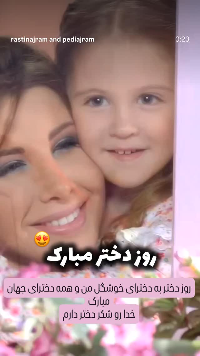  جدید ترین استوری اینستاگرام مرضیه مینایی پور