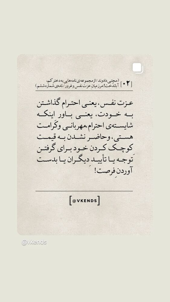  جدید ترین استوری اینستاگرام مرضیه مینایی پور