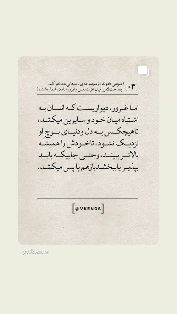  جدید ترین استوری اینستاگرام مرضیه مینایی پور