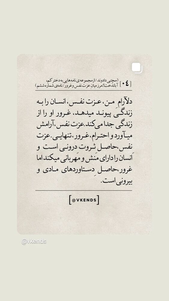  جدید ترین استوری اینستاگرام مرضیه مینایی پور