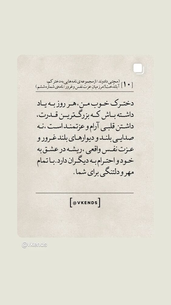  جدید ترین استوری اینستاگرام مرضیه مینایی پور