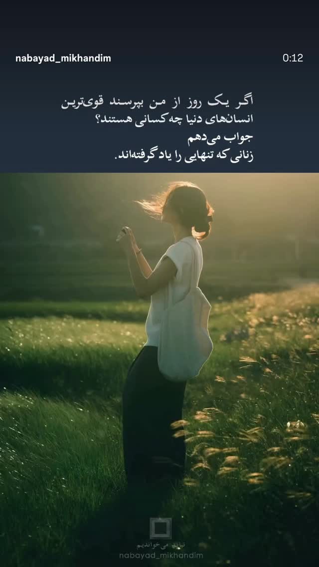  جدید ترین استوری اینستاگرام مرضیه مینایی پور