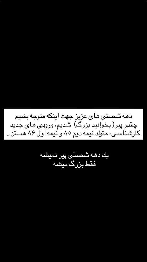  جدید ترین استوری اینستاگرام مرضیه مینایی پور