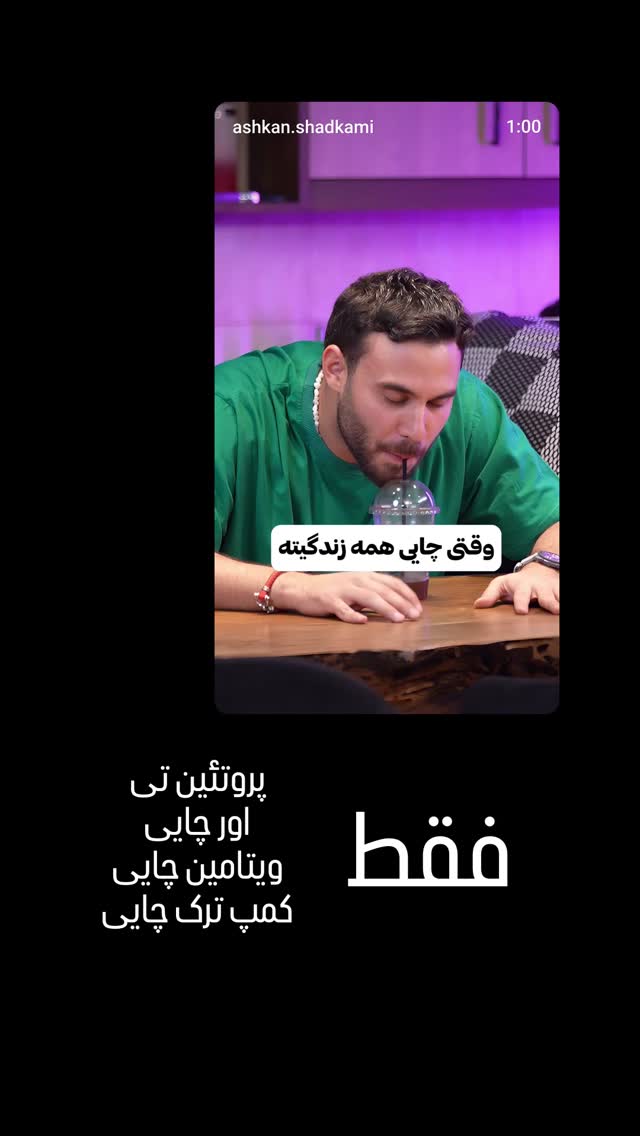  جدید ترین استوری اینستاگرام مرضیه مینایی پور