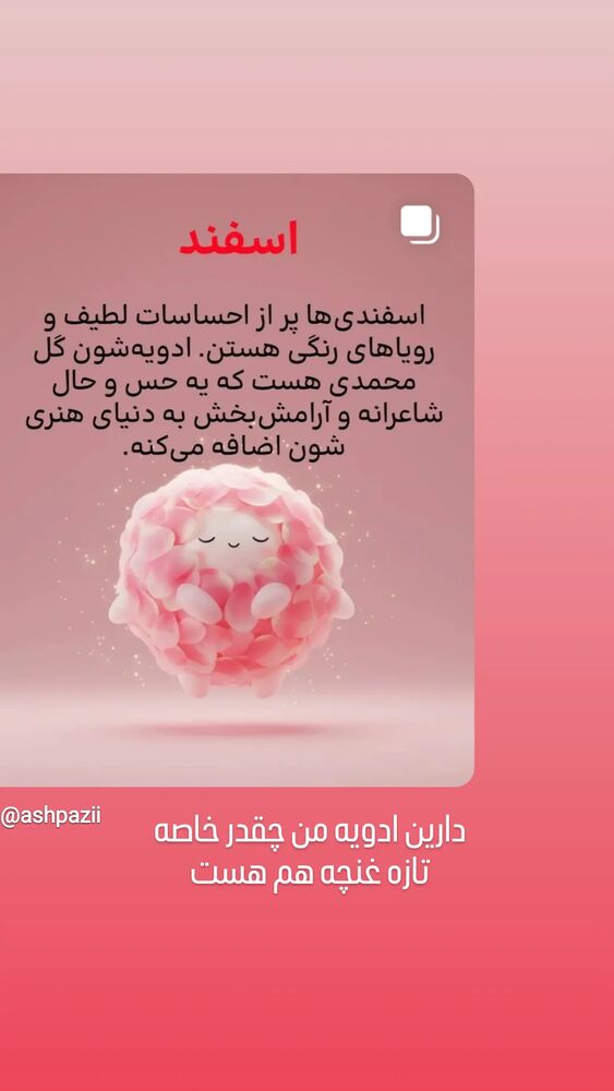  جدید ترین استوری اینستاگرام مرضیه مینایی پور