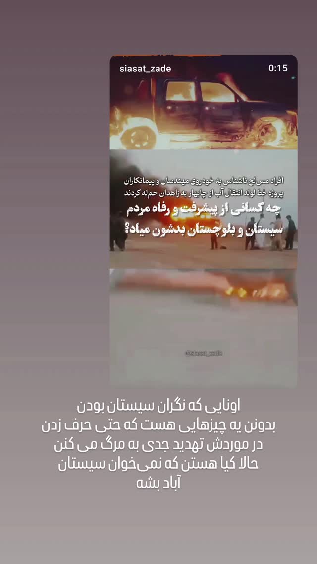  جدید ترین استوری اینستاگرام مرضیه مینایی پور