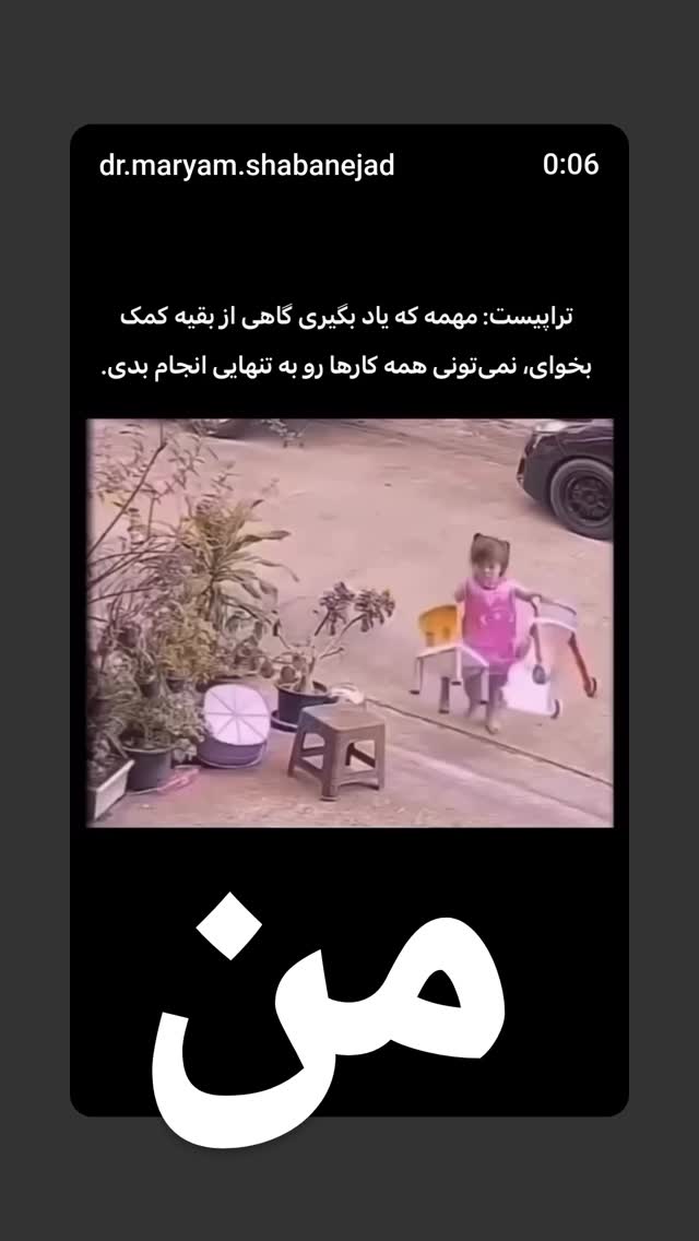  جدید ترین استوری اینستاگرام مرضیه مینایی پور