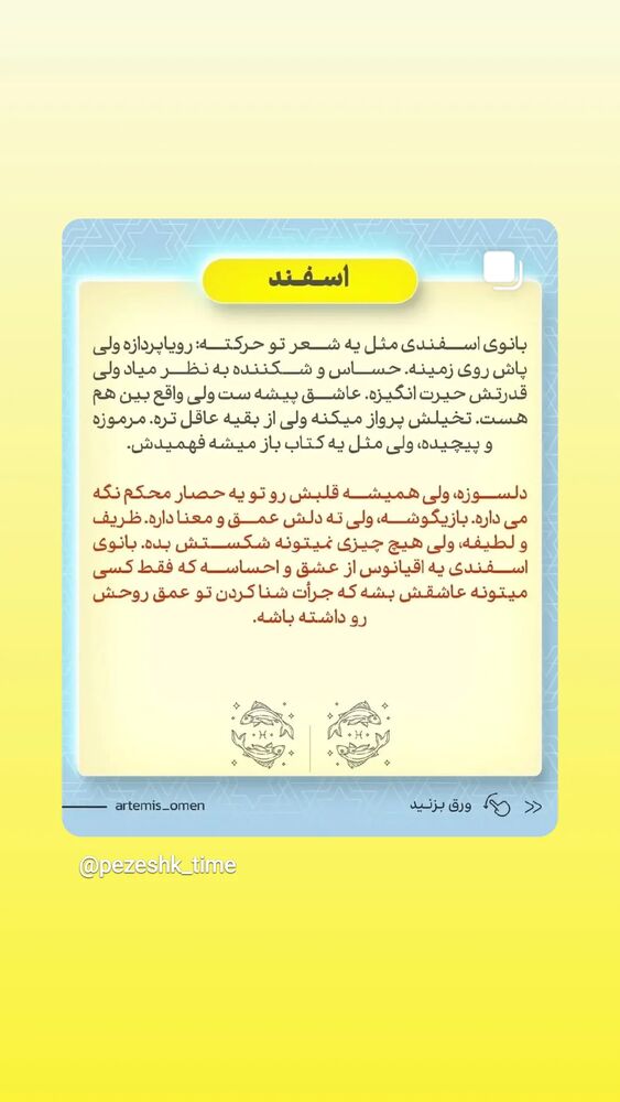  جدید ترین استوری اینستاگرام مرضیه مینایی پور