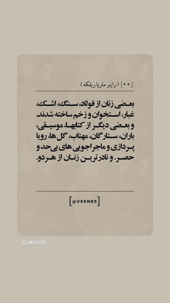  جدید ترین استوری اینستاگرام مرضیه مینایی پور
