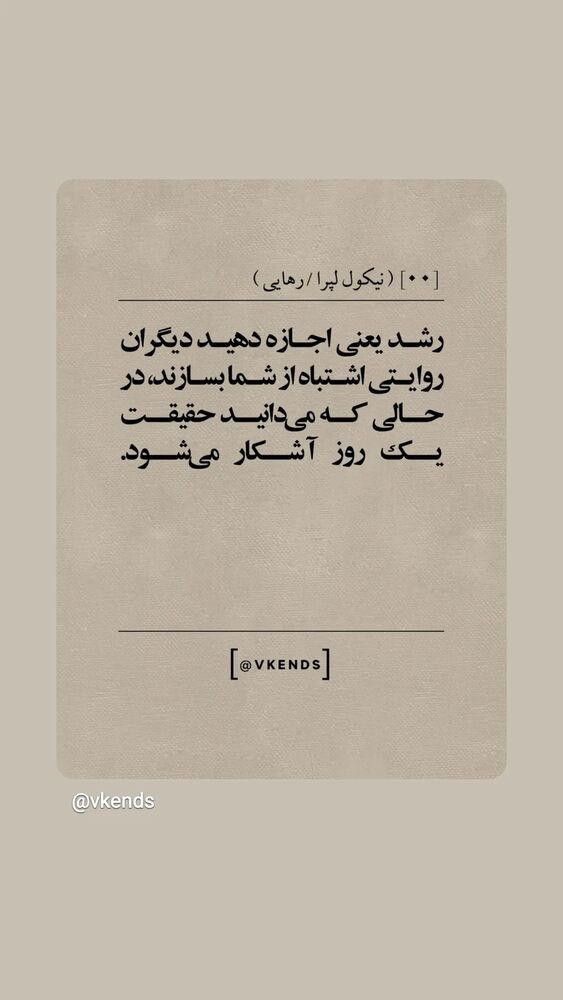  جدید ترین استوری اینستاگرام مرضیه مینایی پور