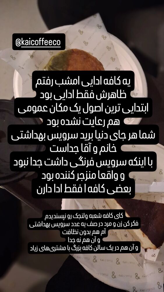  جدید ترین استوری اینستاگرام مرضیه مینایی پور