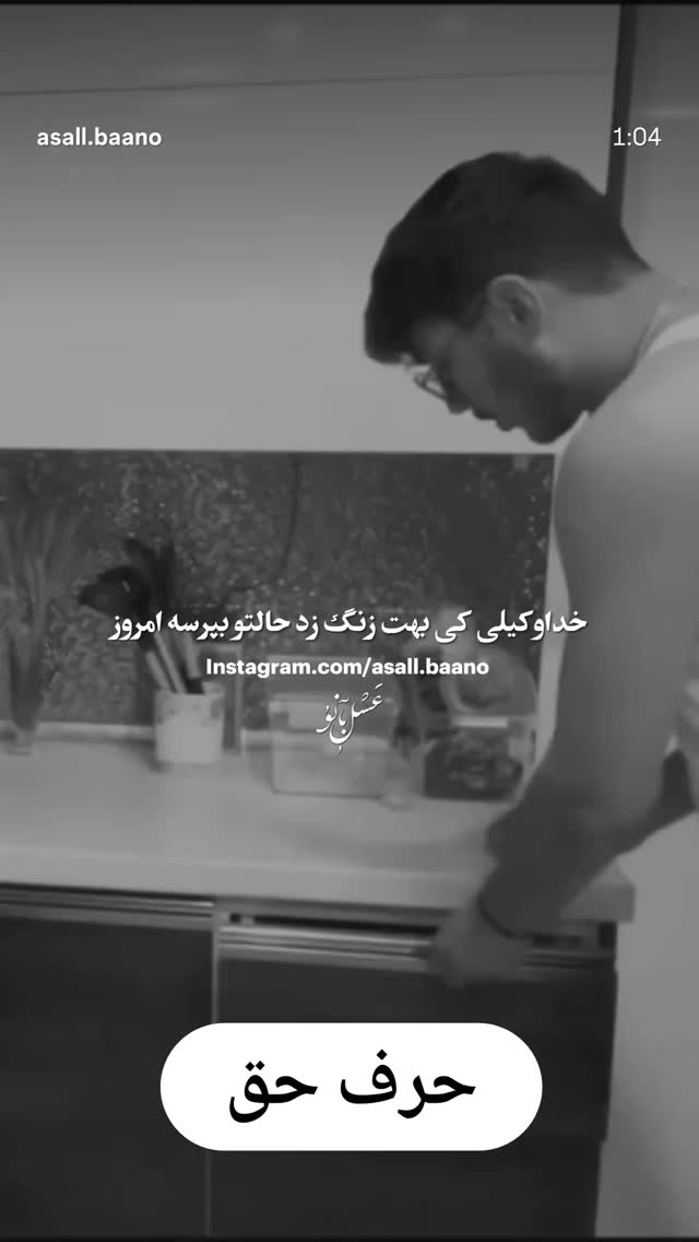  جدید ترین استوری اینستاگرام مرضیه مینایی پور