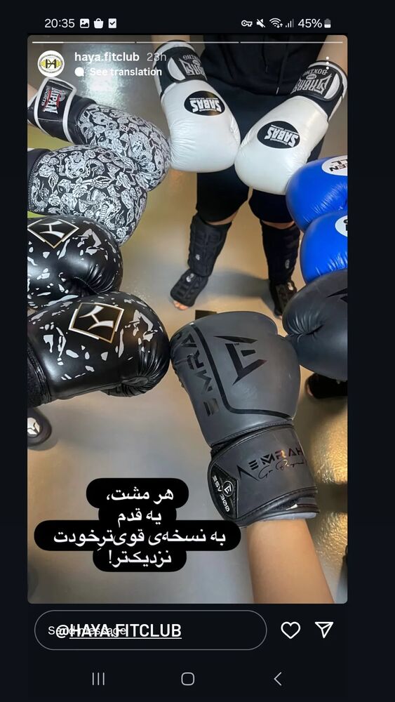 جدید ترین استوری اینستاگرام مرضیه مینایی پور