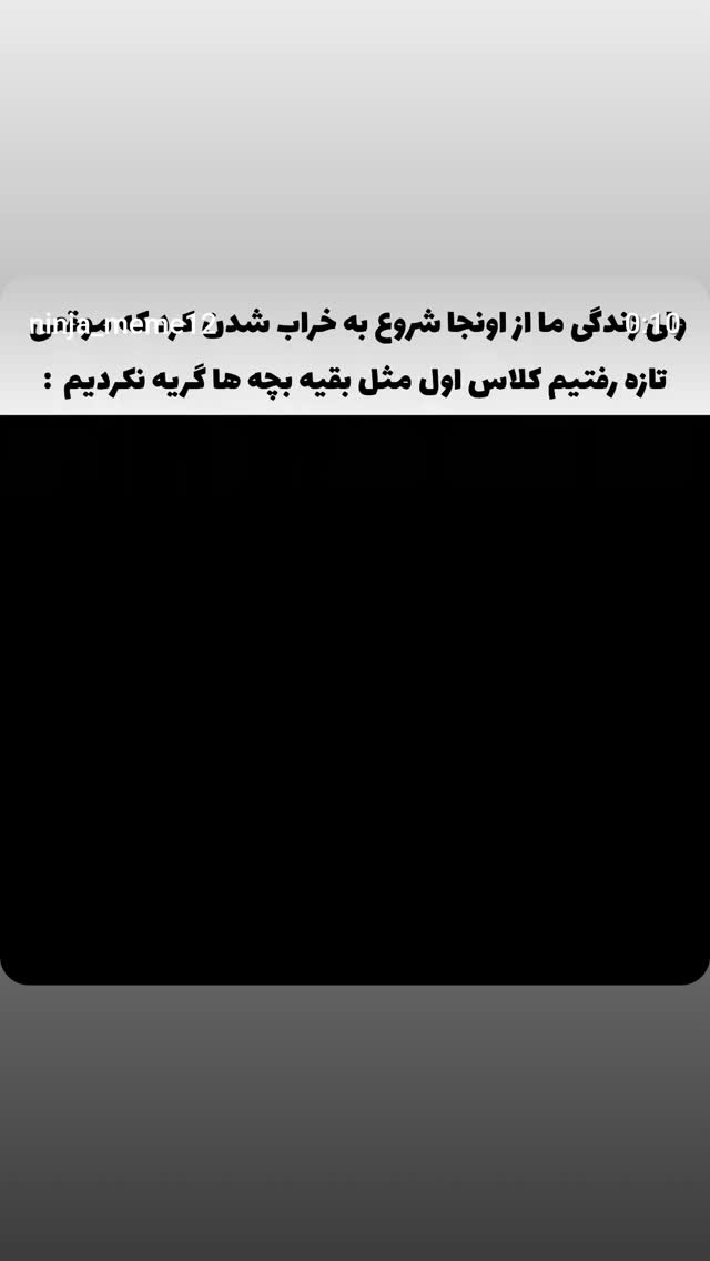  جدید ترین استوری اینستاگرام مرضیه مینایی پور