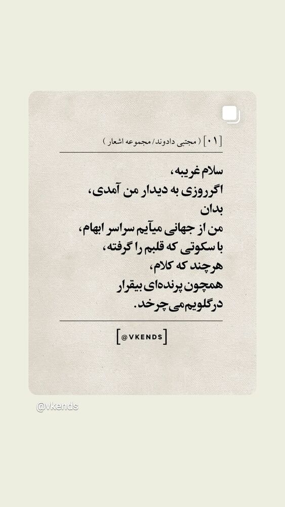  جدید ترین استوری اینستاگرام مرضیه مینایی پور