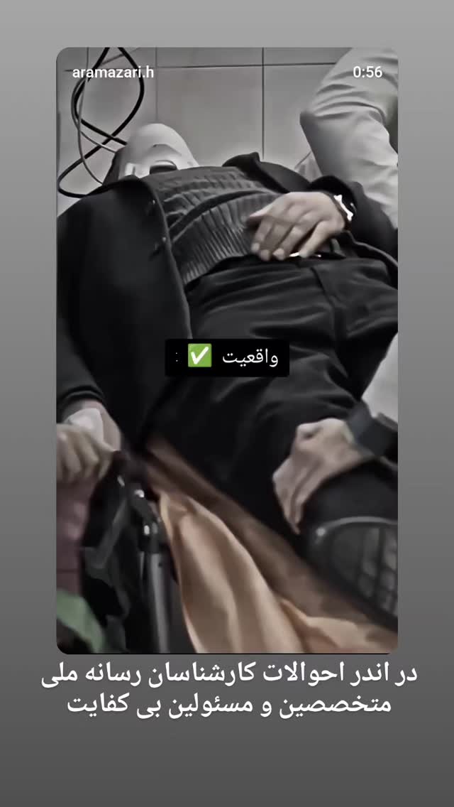  جدید ترین استوری اینستاگرام مرضیه مینایی پور