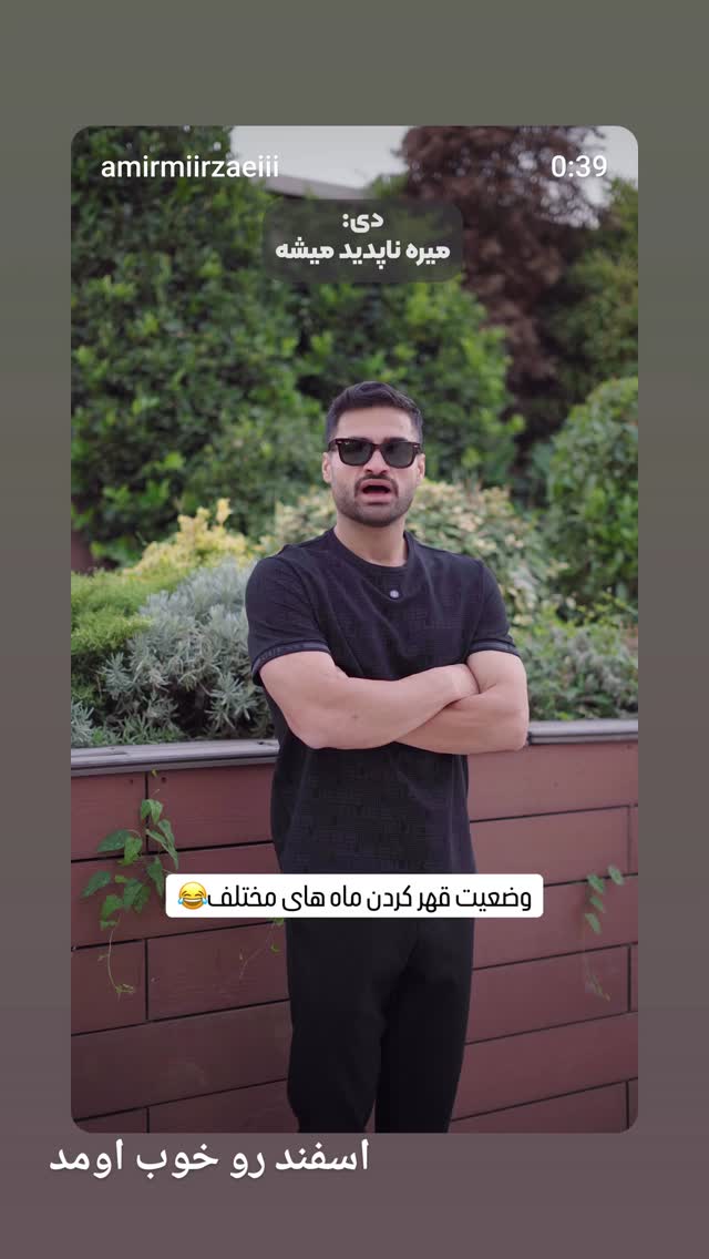 جدید ترین استوری اینستاگرام مرضیه مینایی پور