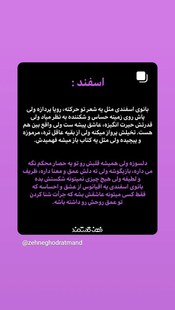  جدید ترین استوری اینستاگرام مرضیه مینایی پور