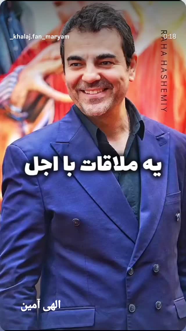  جدید ترین استوری اینستاگرام مرضیه مینایی پور