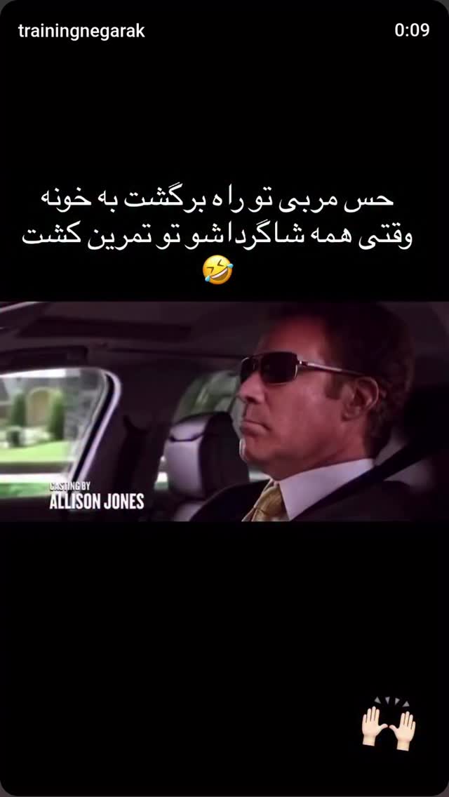  جدید ترین استوری اینستاگرام مرضیه مینایی پور