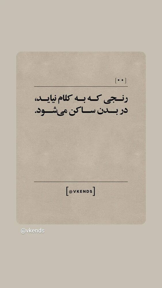  جدید ترین استوری اینستاگرام مرضیه مینایی پور