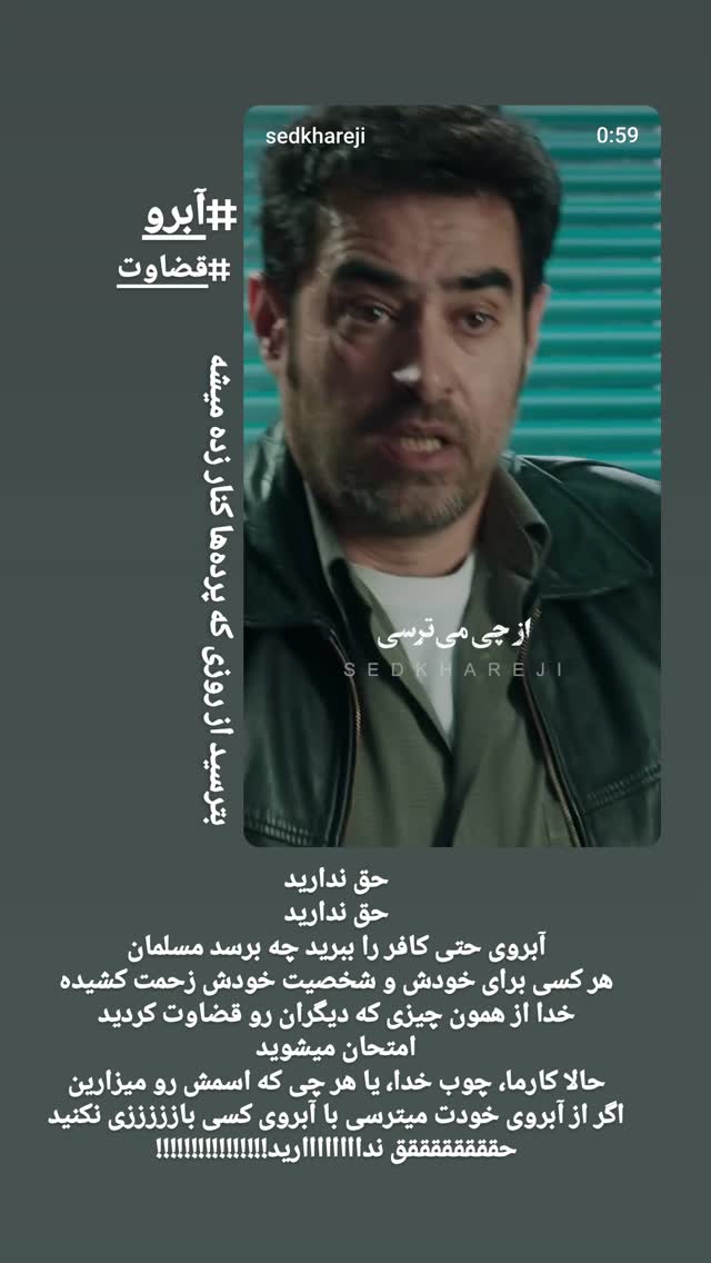  جدید ترین استوری اینستاگرام مرضیه مینایی پور