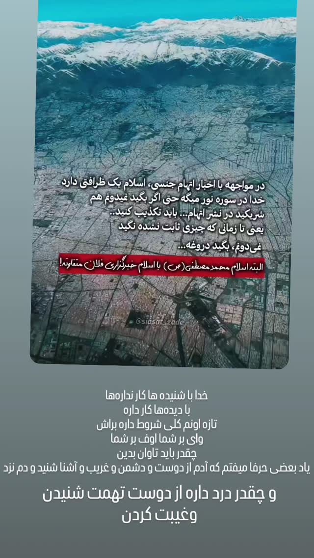  جدید ترین استوری اینستاگرام مرضیه مینایی پور